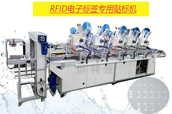 RFID標簽貼標機的制作方法 ？